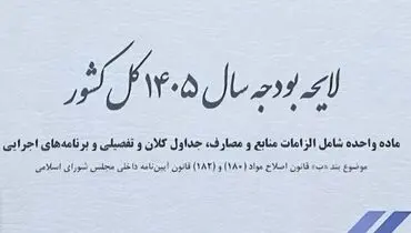 رشد ۴۰ درصدی مستمری مددجویان کمیته امداد و بهزیستی