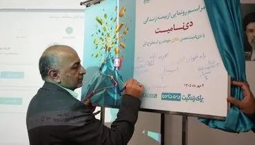 رونمایی از «دی نامیت» / پیوند مسئولیت اجتماعی با نوآوری در بیمه دی
