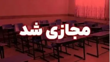 کلاس‌های دانشگاه کاشان مجازی شد