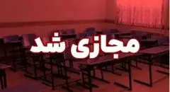 کلاس‌های دانشگاه کاشان مجازی شد