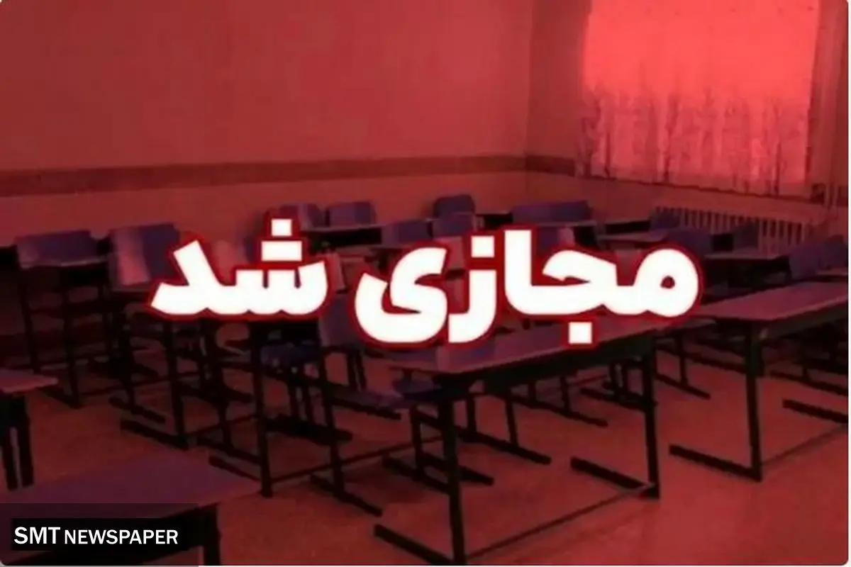 کلاس‌های دانشگاه کاشان مجازی شد