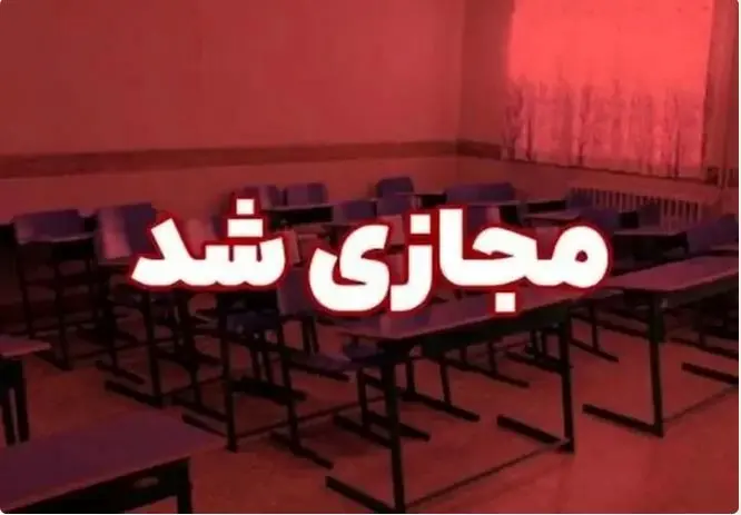 کلاس‌های دانشگاه کاشان مجازی شد