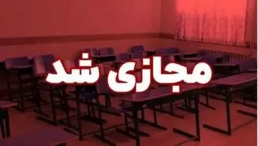 کلاس‌های دانشگاه کاشان مجازی شد