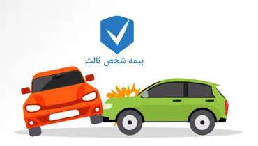بخشنامه جدید بیمه مرکزی برای بیمه شخص ثالث صادر شد