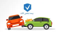 بخشنامه جدید بیمه مرکزی برای بیمه شخص ثالث صادر شد