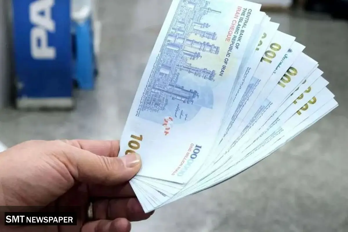 حساب خود را بررسی کنید؛ واریزی جدید برای این افراد انجام شد
