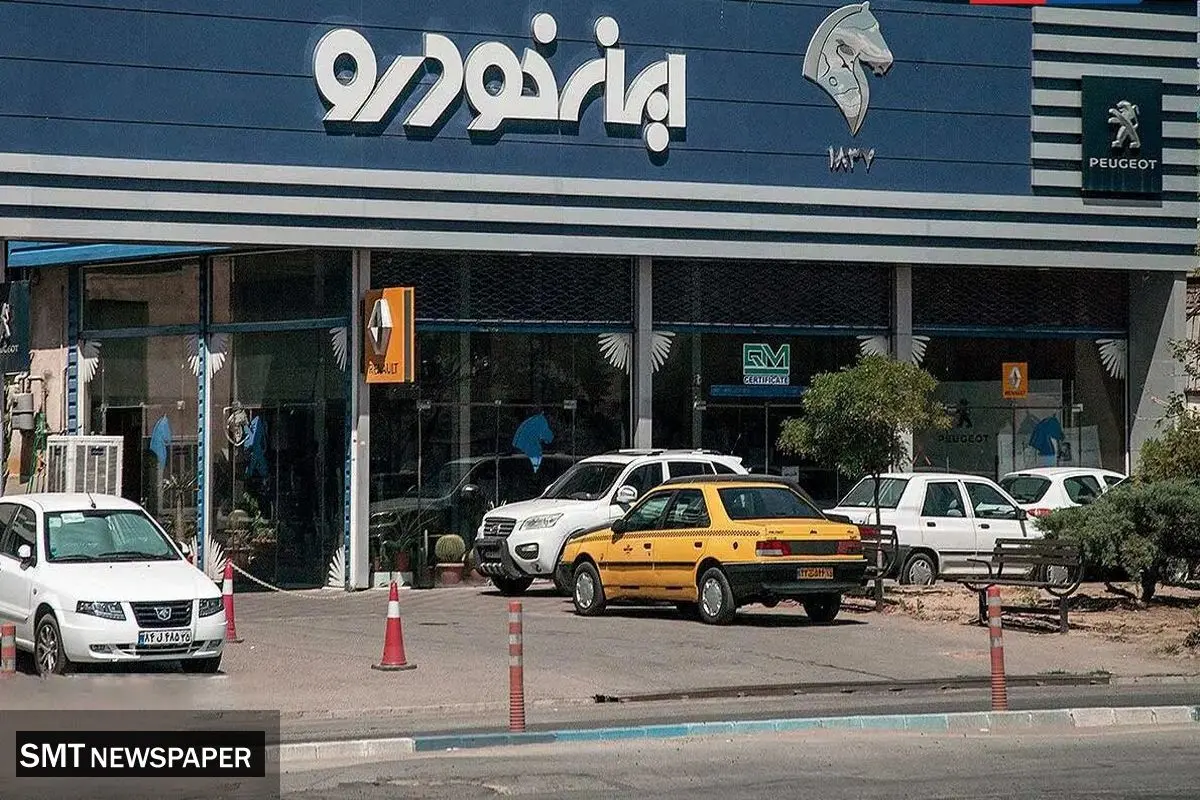 جزئیات فروش فوری ایران‌خودرو امروز شنبه ۲۹ آذر ۱۴۰۴