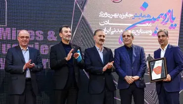 فولاد سنگان پنج ستاره شد