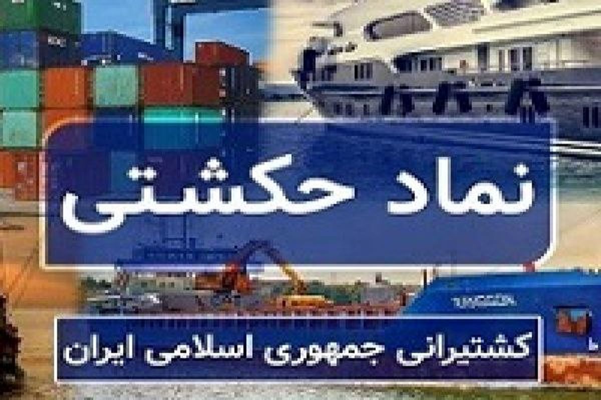 ارزش بازار سبد بورسی "حکشتی" ۱۸۳.۳ میلیارد تومان بیشتر شد