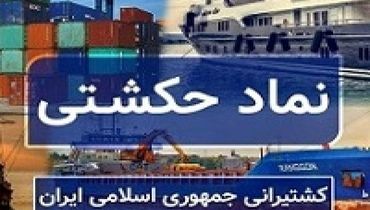 ارزش بازار سبد بورسی "حکشتی" ۱۸۳.۳ میلیارد تومان بیشتر شد