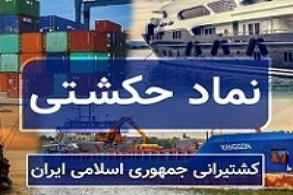 ارزش بازار سبد بورسی "حکشتی" ۱۸۳.۳ میلیارد تومان بیشتر شد