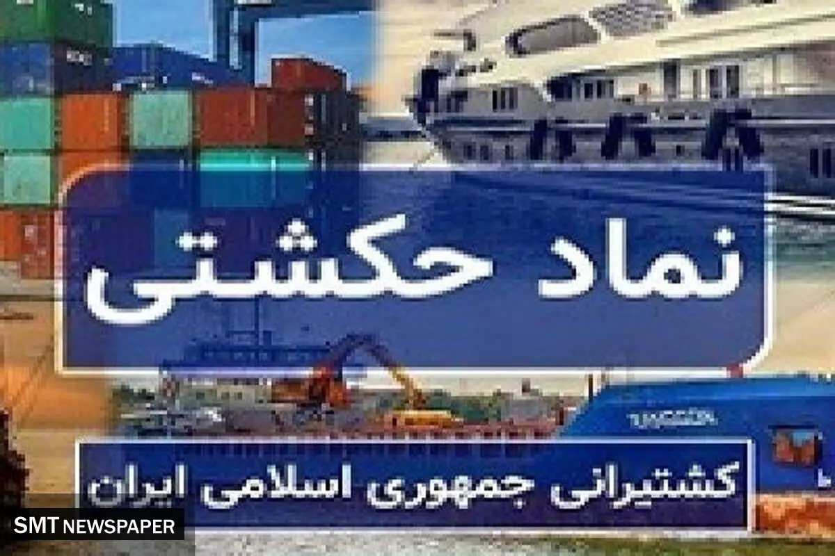 ارزش بازار سبد بورسی "حکشتی" ۱۸۳.۳ میلیارد تومان بیشتر شد