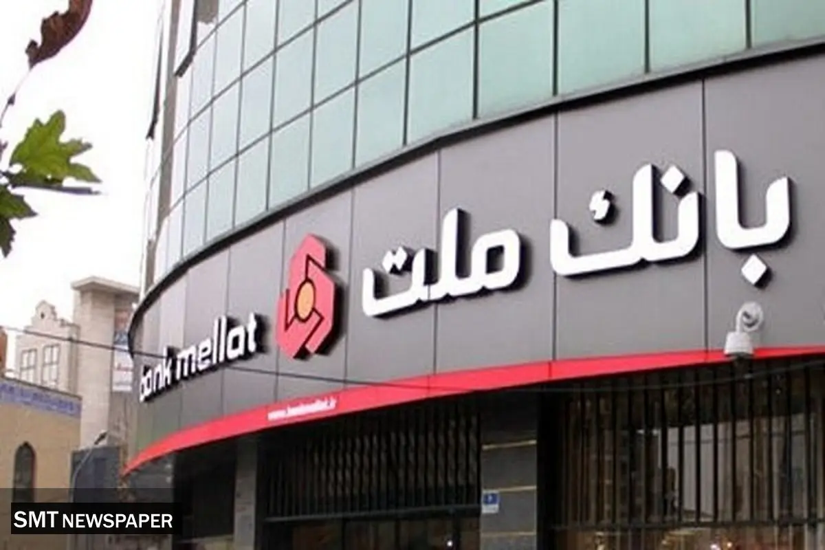 عملکرد چشمگیر بانک ملت در پرداخت تسهیلات جهش تولید مسکن