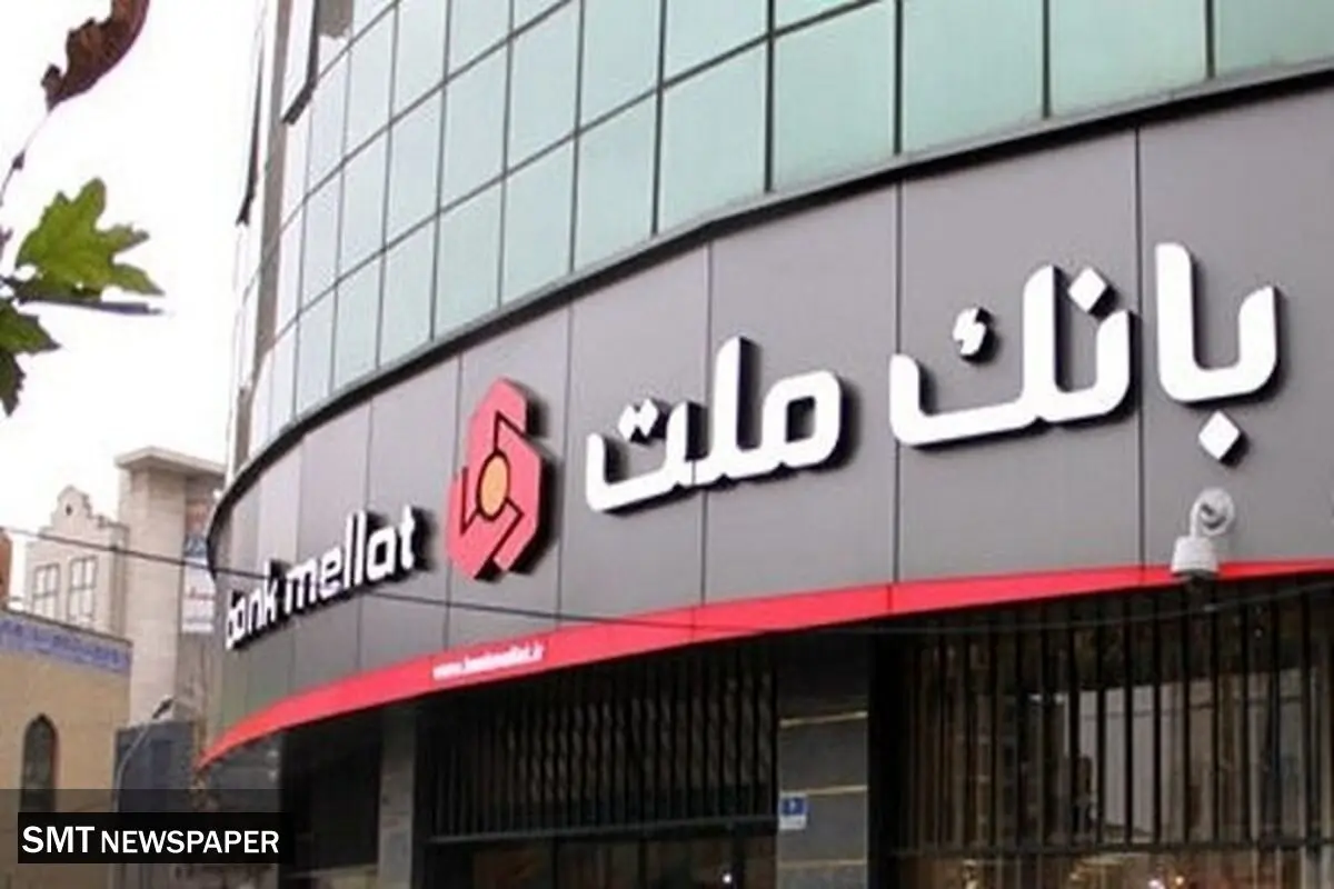 عملکرد چشمگیر بانک ملت در پرداخت تسهیلات جهش تولید مسکن