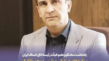 برنامه‌های موثر وزیر پیشنهادی صمت