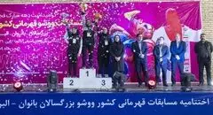 قهرمانی تهران در رقابت‌های ووشوی بانوان کشور