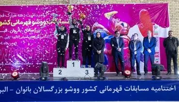 قهرمانی تهران در رقابت‌های ووشوی بانوان کشور