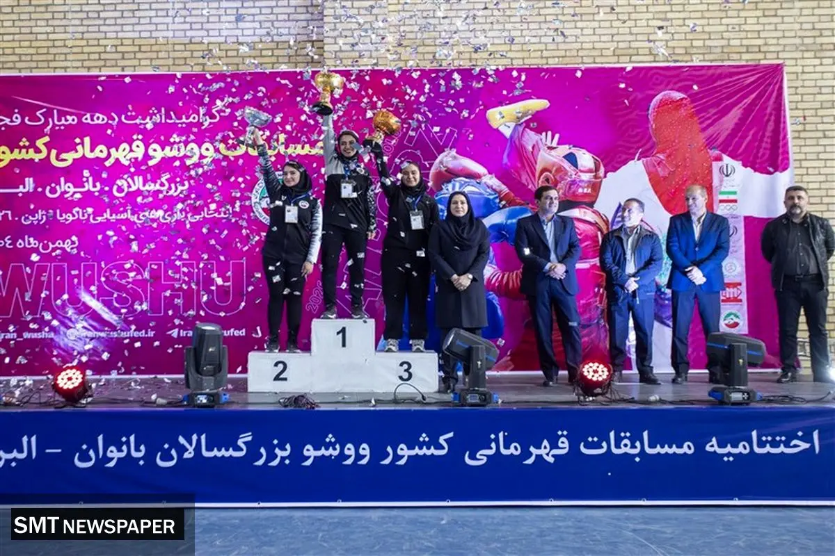 قهرمانی تهران در رقابت‌های ووشوی بانوان کشور