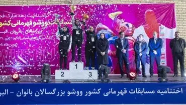 قهرمانی تهران در رقابت‌های ووشوی بانوان کشور