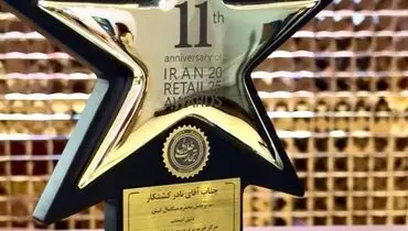 میکامال کیش ؛ فاتح تندیس طلایی مارکتینگ ایران