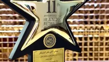 میکامال کیش ؛ فاتح تندیس طلایی مارکتینگ ایران