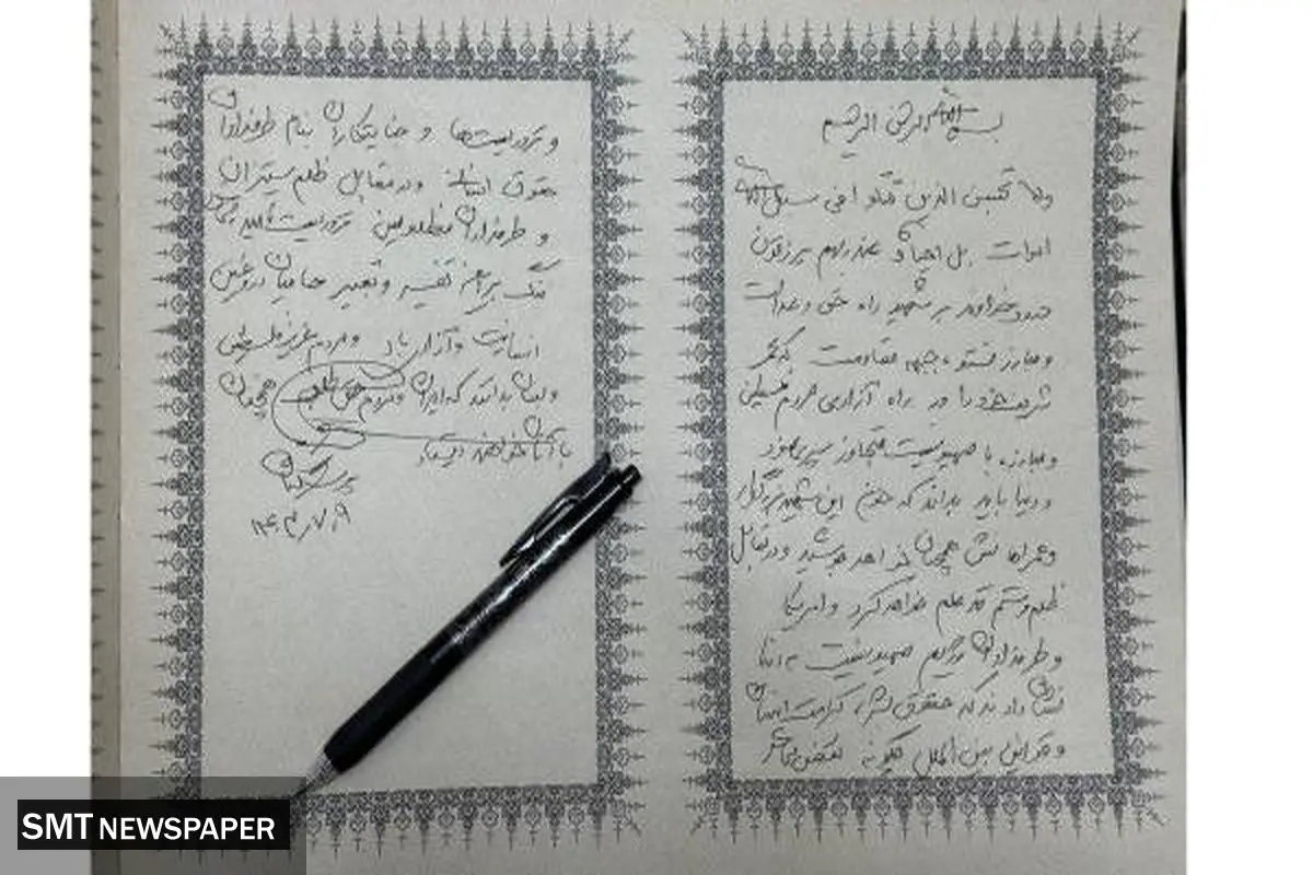 یادداشت دکتر پزشکیان در دفتر یادبود شهید نصرالله؛
