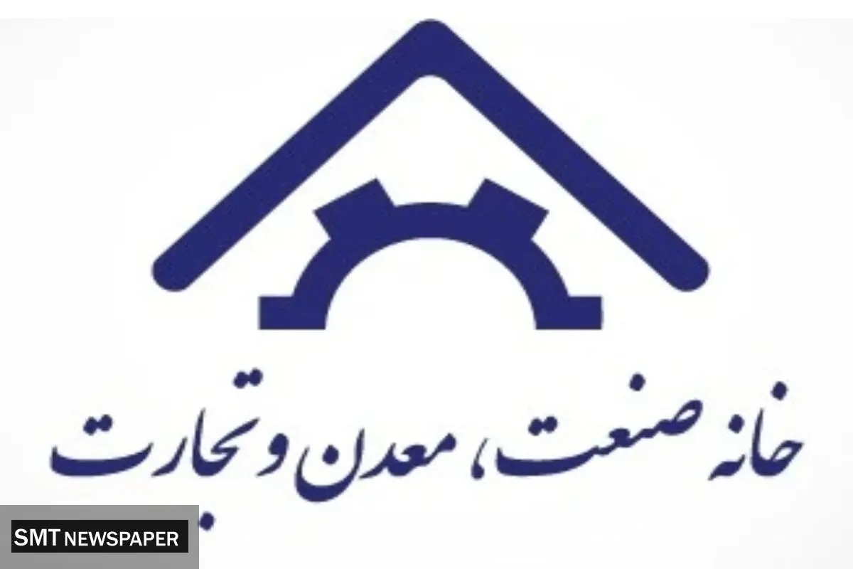 کارگروه تخصصی رسیدگی به مسائل برق واحدهای صنعتی با محوریت خانه صمت ایران تشکیل می‌شود