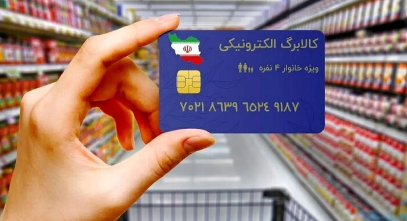 کالابرگ الکترونیکی؛ سپر معیشتی دولت در برابر فشارهای اقتصادی