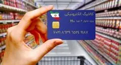 کالابرگ دهک‌های درآمدی چهارم تا هفتم شارژ شد