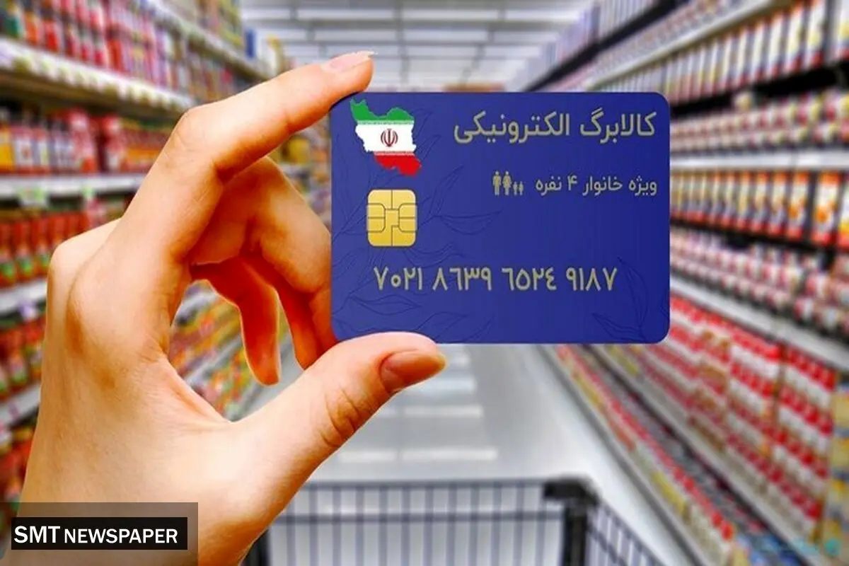 کالابرگ دهک‌های درآمدی چهارم تا هفتم شارژ شد