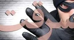 دزدی عجیب و غریب از فروشگاه اپل | پلیس آچمز شد+فیلم