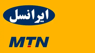 هدیه ویژه 120 دقیقه مکالمه رایگان برای ایرانسلی ها 