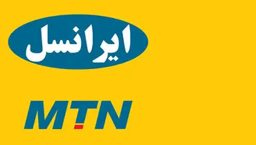 هدیه ویژه 120 دقیقه مکالمه رایگان برای ایرانسلی ها 