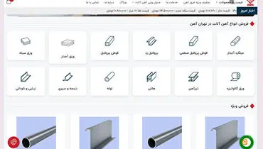 چرا تهران آهن شفاف‌ترین منبع قیمت پروفیل در ایران است؟