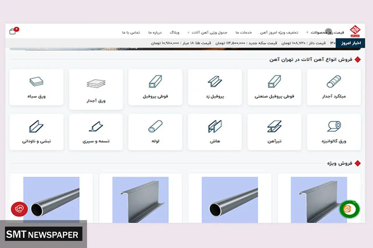 چرا تهران آهن شفاف‌ترین منبع قیمت پروفیل در ایران است؟