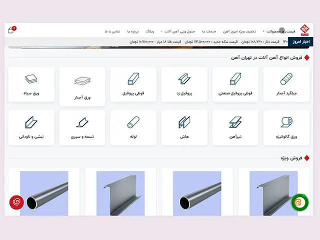 چرا تهران آهن شفاف‌ترین منبع قیمت پروفیل در ایران است؟