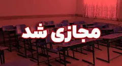 آلودگی هوا مدارس و دانشگاههای ۶ شهرستان خوزستان را غیرحضوری کرد