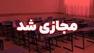 آلودگی هوا مدارس و دانشگاه‌های ۶ شهرستان خوزستان را غیرحضوری کرد
