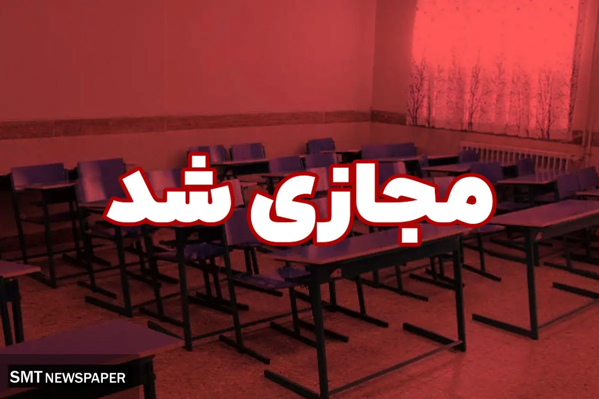 آلودگی هوا مدارس و دانشگاه‌های ۶ شهرستان خوزستان را غیرحضوری کرد