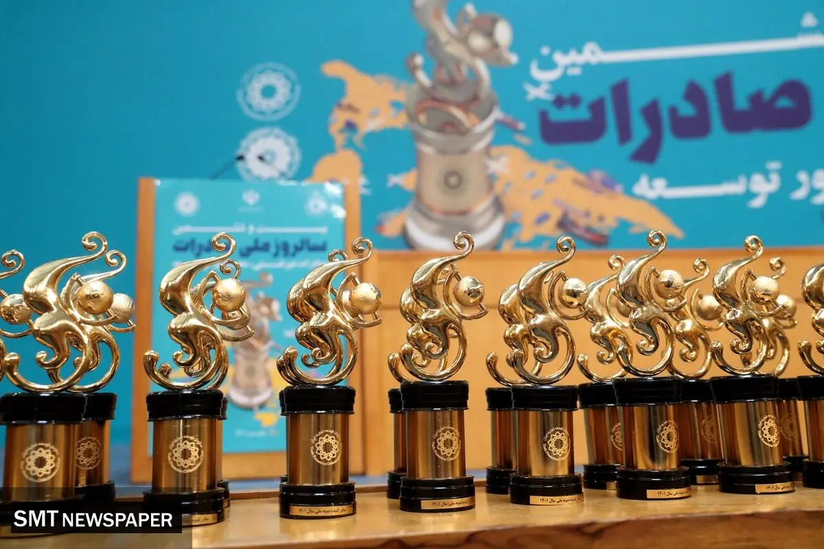 فصل تمایز روز ملی صادرات