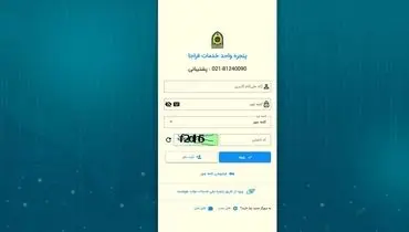 لینک ورود به سامانه سخا