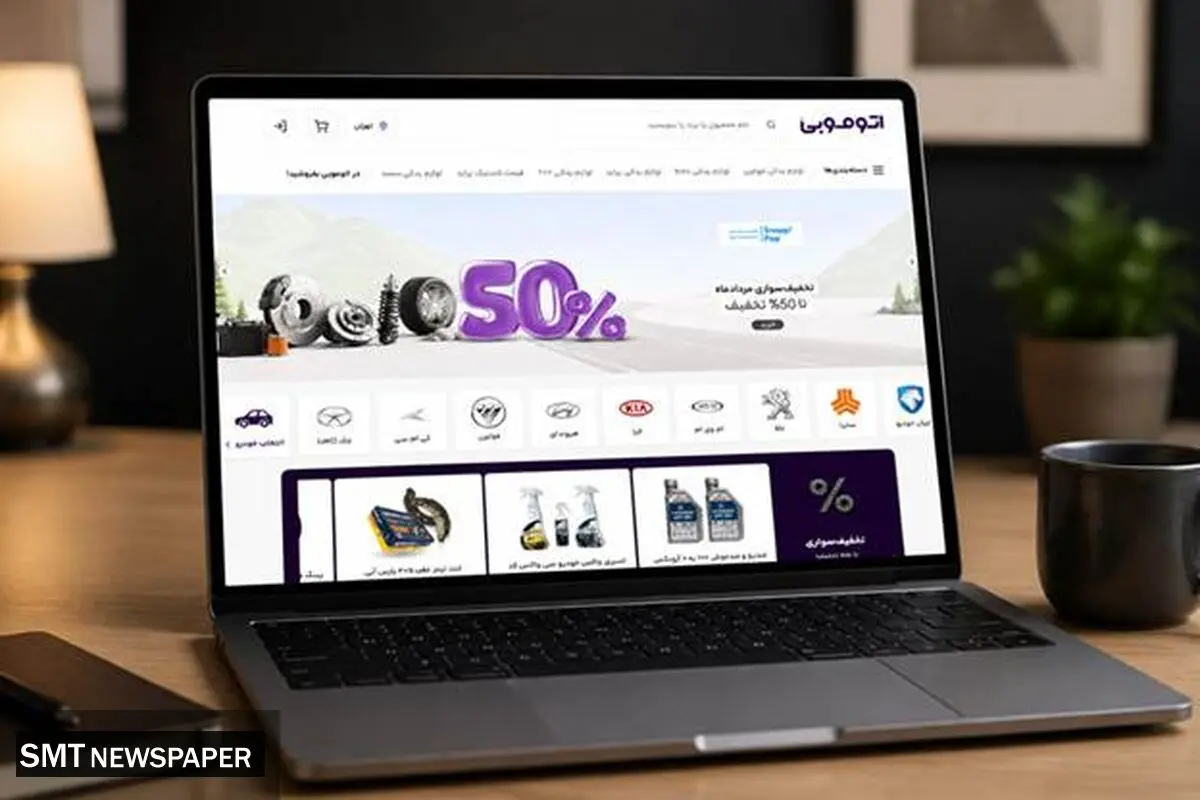 هر قطعه‌ای که نیاز داری؛ از سپر تا لنت در اتوموبی
