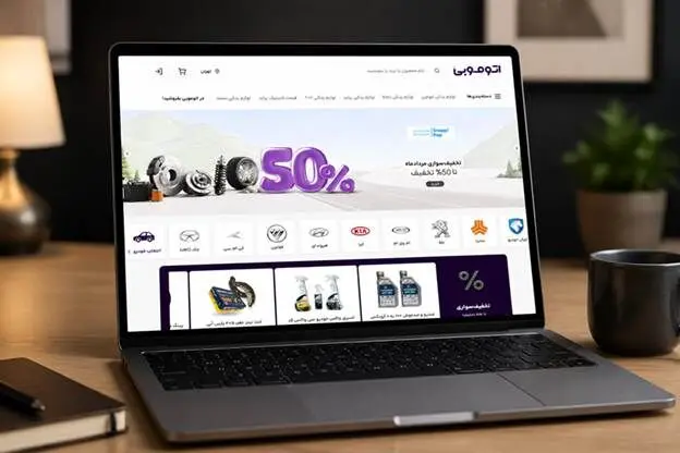 هر قطعه‌ای که نیاز داری؛ از سپر تا لنت در اتوموبی