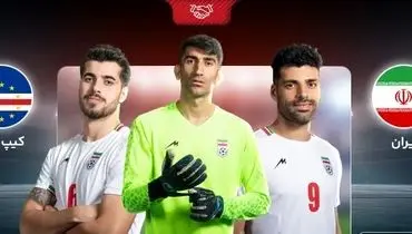 خلاصه بازی ایران 0 (5) - کیپ ورد 0 (4)