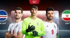 خلاصه بازی ایران 0 (5) - کیپ ورد 0 (4)