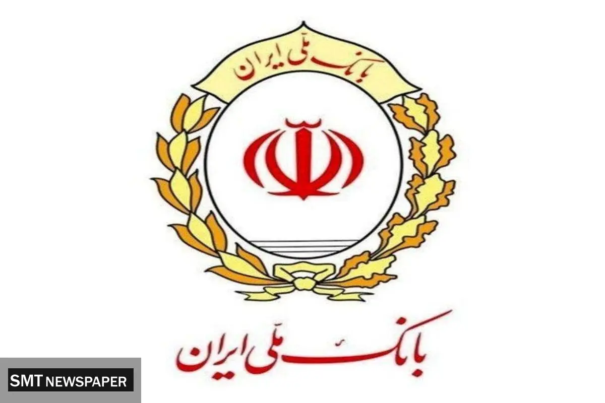 گسترش فرهنگ قرض‌الحسنه با طرح مهربانی بانک ملی ایران