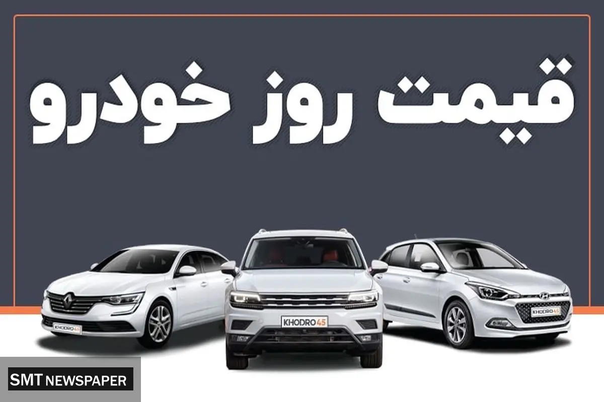 سقوط قیمت خودرو استارت خورد | تاثیر شوکه کنند مذاکرات بر بازار خودرو