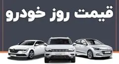 قیمت خودرو امروز 4 بهمن 1404 + جدول