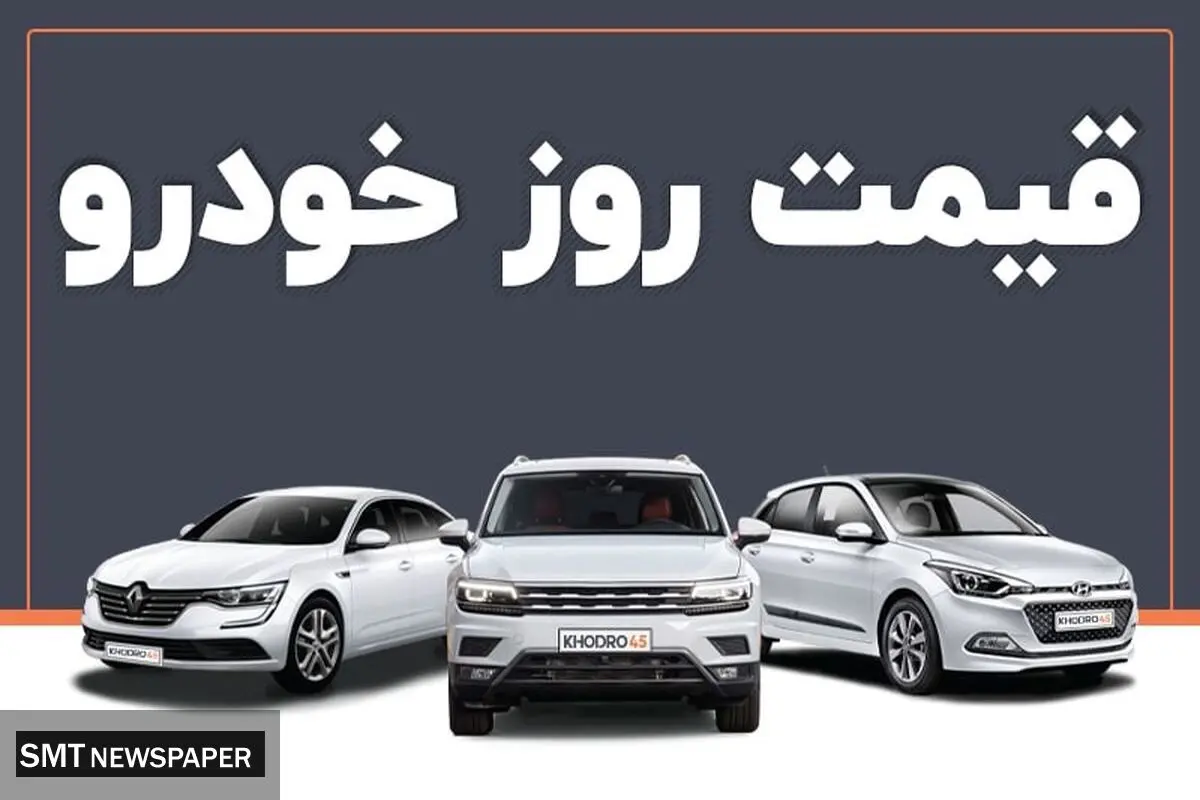 بازار خودرو ترسناک شد | ضررهای میلیونی در راه است!