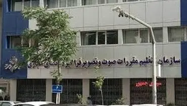 ساترا مجوز این ۵ رسانه را لغو کرد